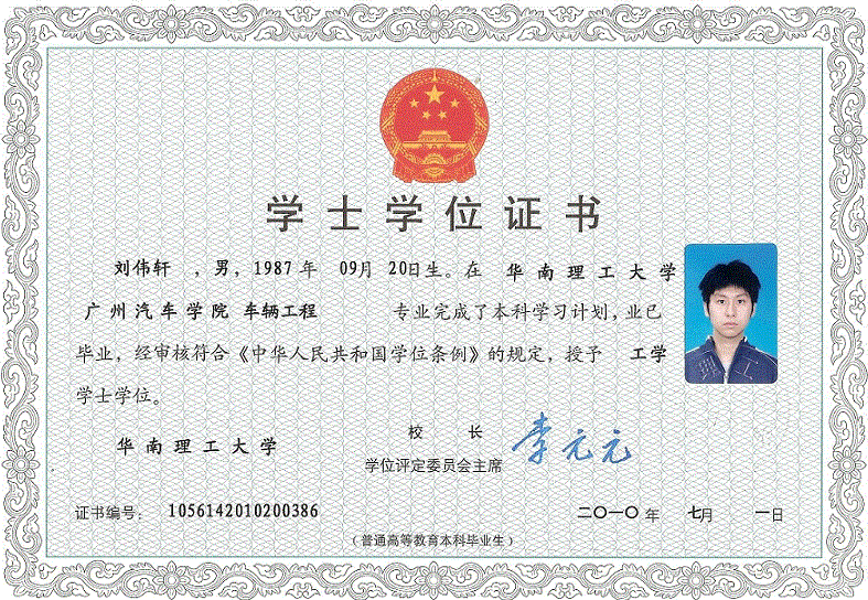 肥乡学位学士证书制作