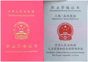 肥乡职业资格证制作