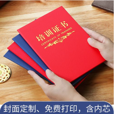 肥乡培训证书制作