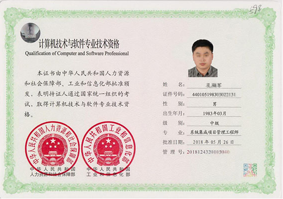肥乡专业技术资格证制作