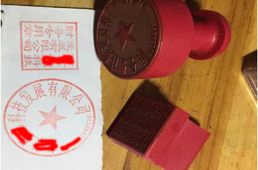 肥乡印章刻章制作